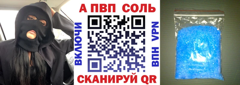 Alfa_PVP Соль Вышний Волочёк