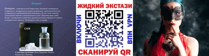 Бутират BDO 33%  Вышний Волочёк 