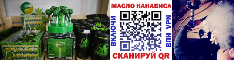 дарнет шоп  Вышний Волочёк  Печенье с ТГК конопля 