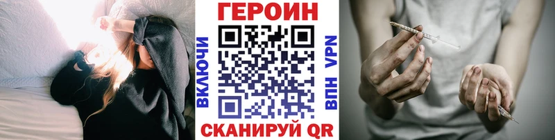 Героин афганец  блэк спрут сайт  Вышний Волочёк  где можно купить наркотик 