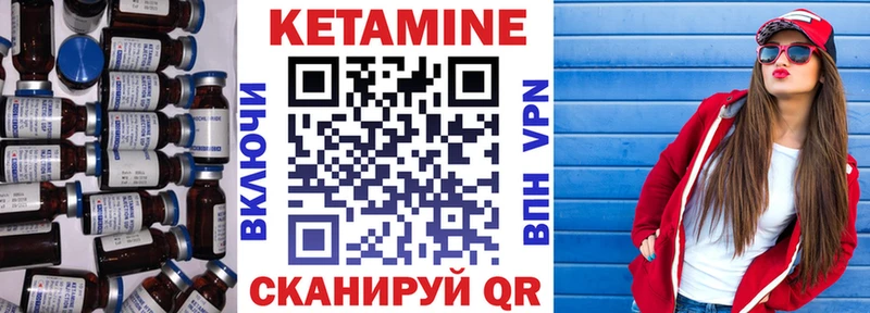 Кетамин ketamine Вышний Волочёк
