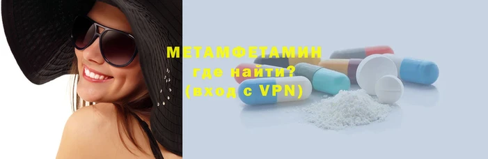 метамфетамин Беломорск