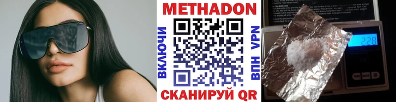 Метадон кристалл  Вышний Волочёк 